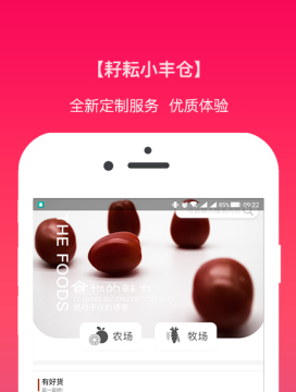 耔耘小丰仓 耔耘小丰仓