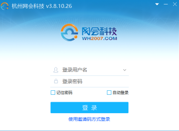 网会视频会议软件 网会视频会议软件