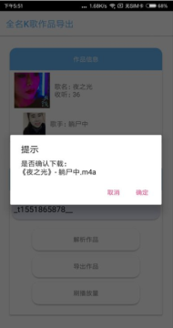 全民K歌小助手最新版本 全民K歌小助手最新版本