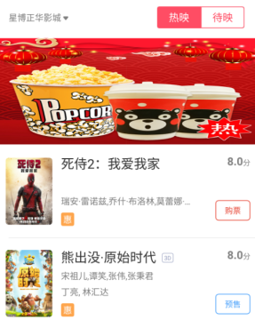 正华国际影城 正华国际影城