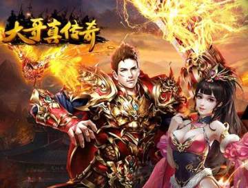 大哥真传奇高爆版 大哥真传奇高爆版