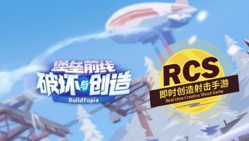 堡垒前线破坏与创造腾讯版 堡垒前线破坏与创造腾讯版