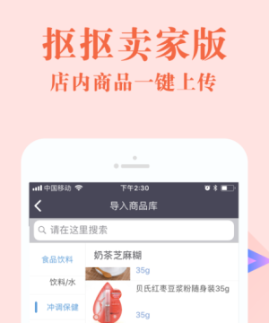 抠抠卖家版 抠抠卖家版