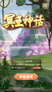 冥王神话BT版 冥王神话BT版