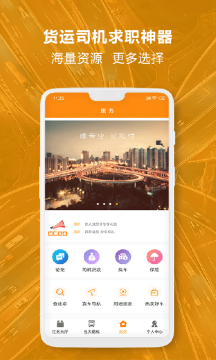 人满满司机ios版 人满满司机ios版