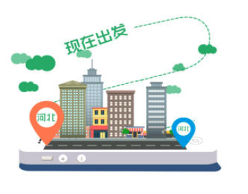 河北出行司机端 河北出行司机端