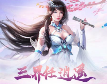 剑荡青云 剑荡青云