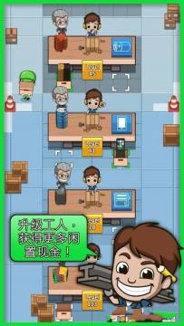 闲置工厂大亨中文版 闲置工厂大亨中文版