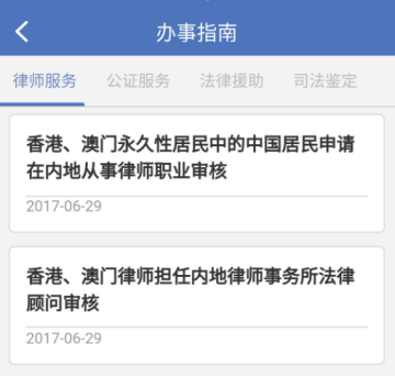 12348中国法网 12348中国法网