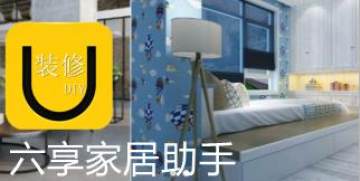 六享家居助手 六享家居助手