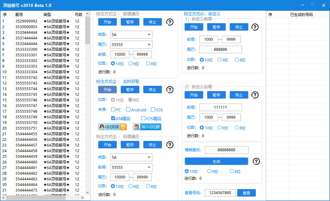 qq2019