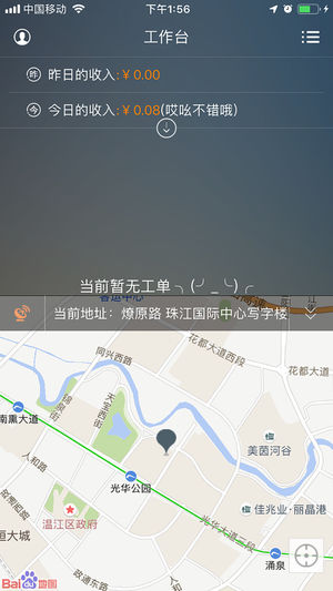 ϳiosv4.9.2.2 iPhone