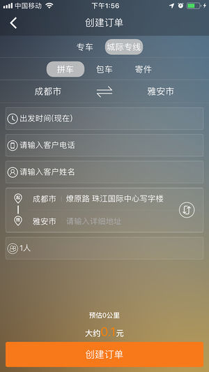 ϳiosv4.9.2.2 iPhone