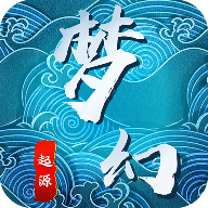 梦幻起源之战满v版v1.1.0 安卓版