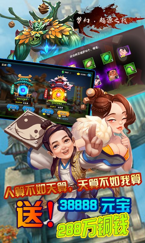 梦幻起源之战满v版v1.1.0 安卓版