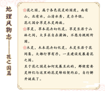 花灵B站版 花灵B站版