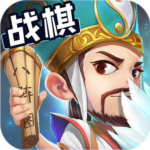 运筹三国BT版v1.0.7 安卓版