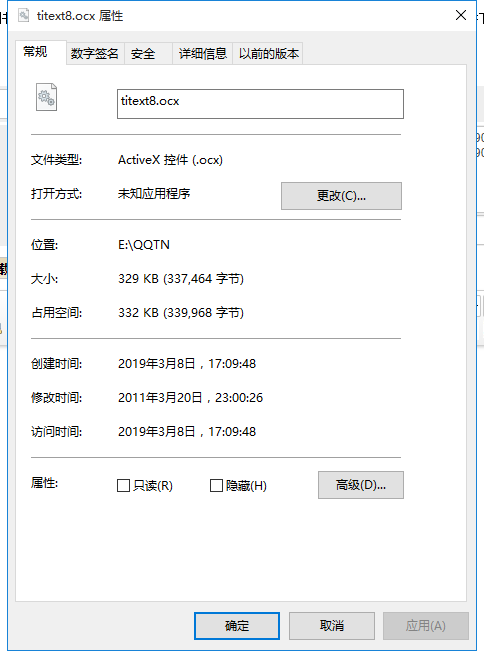 titext8.ocxv1.0 电脑版