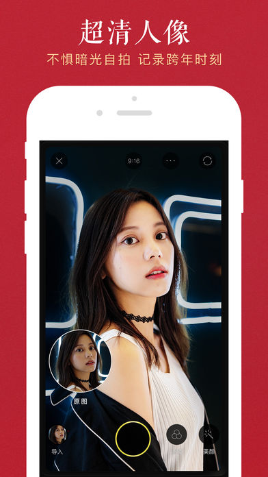 BeautyCam软件v8.4.45 iphone版