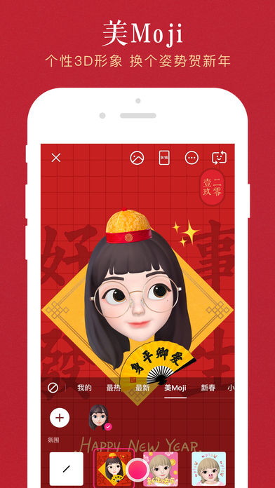 BeautyCamv8.4.45 iphone