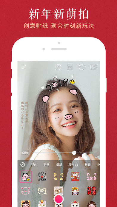 BeautyCamv8.4.45 iphone