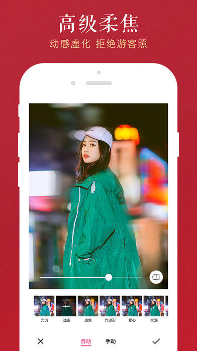 BeautyCamv8.4.45 iphone