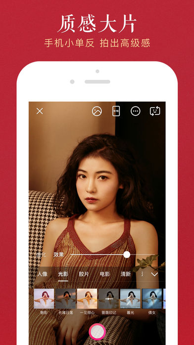 BeautyCamv8.4.45 iphone