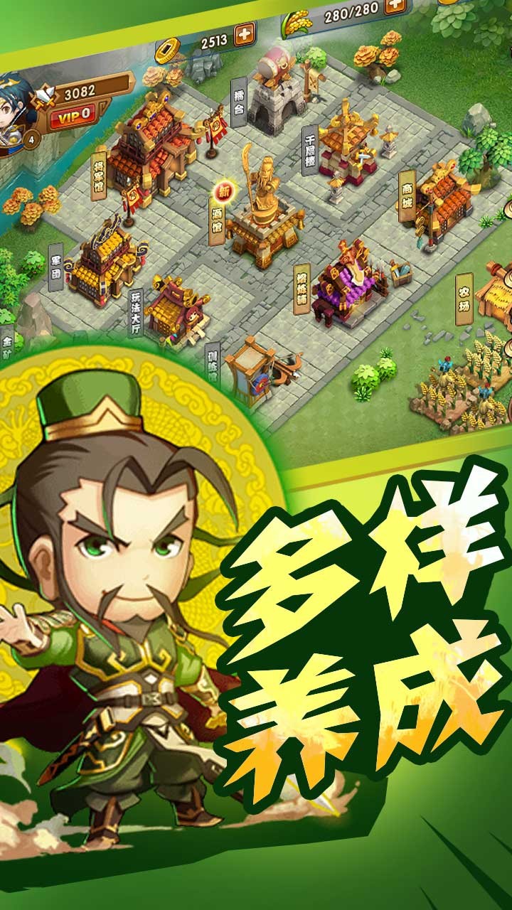 三国武神传ios公益服v.1.0.3 iphone版