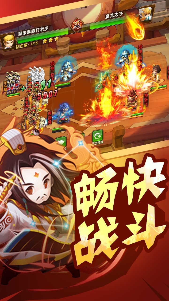 三国武神传ios公益服v.1.0.3 iphone版