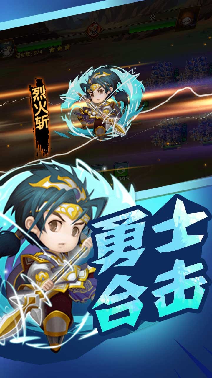 三国武神传ios公益服v.1.0.3 iphone版