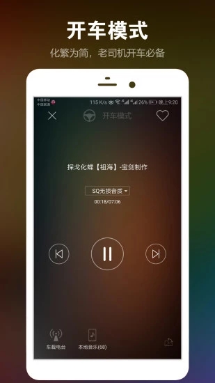 DJ音乐盒v7.11.3 安卓版