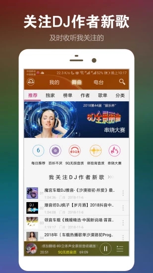 DJ音乐盒v7.11.3 安卓版