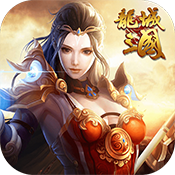 龙城三国无限元宝版v1.56.0.0.48 安卓版