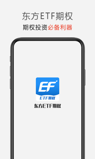 ETFȨv3.1.0 ׿