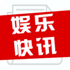 娱乐快讯
