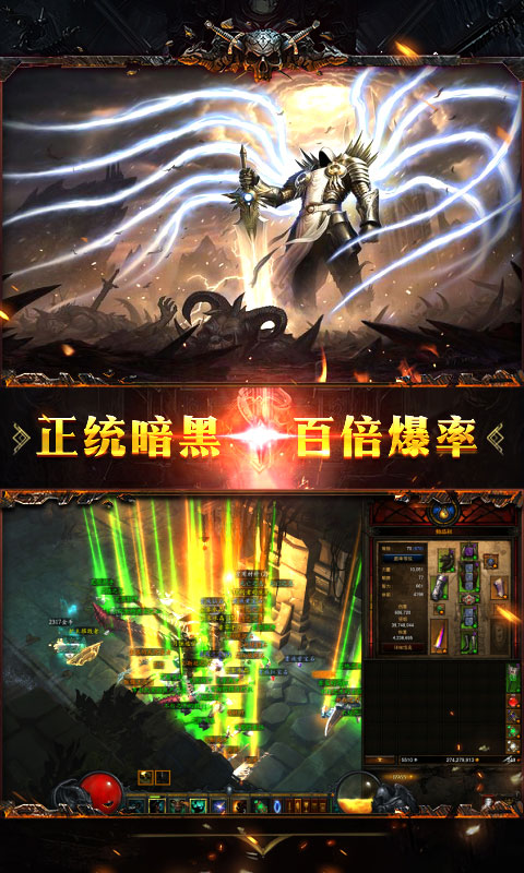 不朽破坏神无限版v1.0.0 安卓版