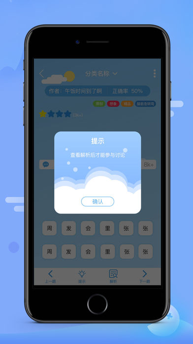 问语appv1.0.2 最新版