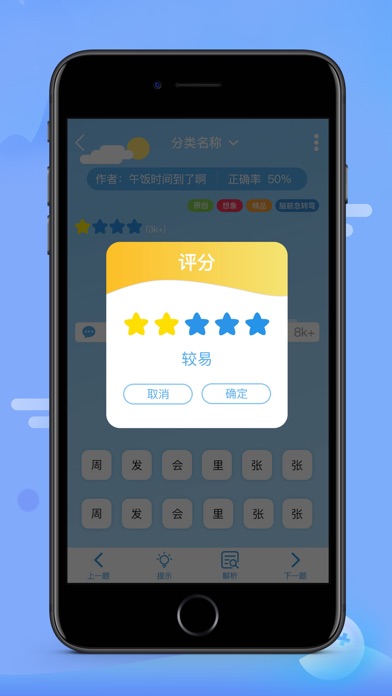 问语appv1.0.2 最新版