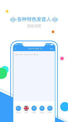 TextToMp3v2.0.17 ׿