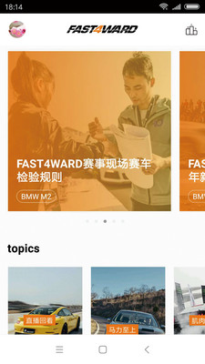 Fast4Wardv1.5.0 ׿