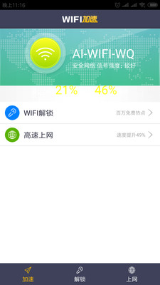 WiFiԿܲ鿴v39.8.3 ׿