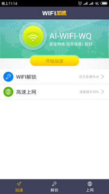 WiFiԿܲ鿴v39.8.3 ׿