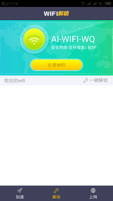 WiFiԿܲ鿴v39.8.3 ׿