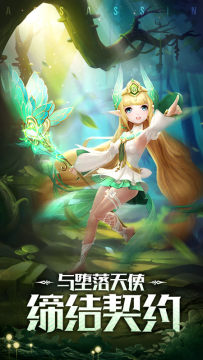 刺客契约手游华为版 刺客契约手游华为版