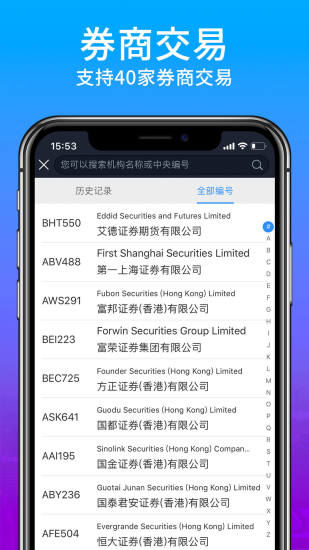 捷利交易宝ios版v6.5.1 iPhone版