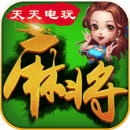 天天电玩麻将v1.0.0 安卓版