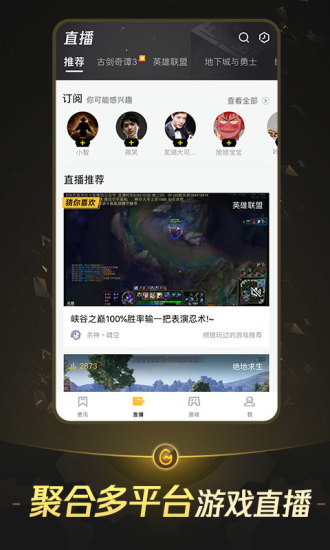 腾讯WeGame安卓版下载v5.0.3 官方版