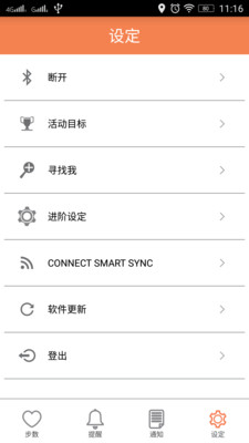 Smart Syncv1.3.3 ׿