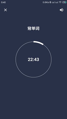 番茄打卡appv2.15.8 最新版