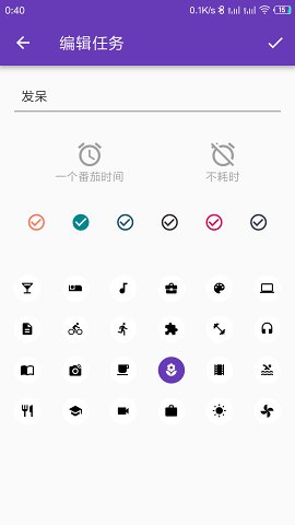 番茄打卡appv2.15.8 最新版